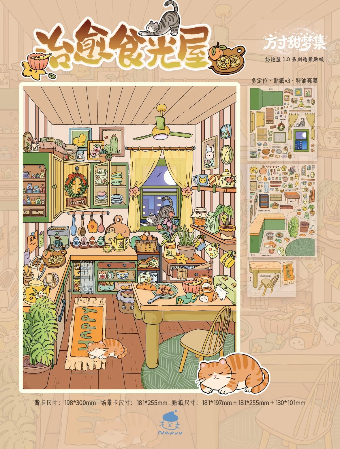 Vol. 1 Fox Detective Agency Cat Plush Cottage Afternoon on Milk Foam Street Magic Study Club Healing Food House - L