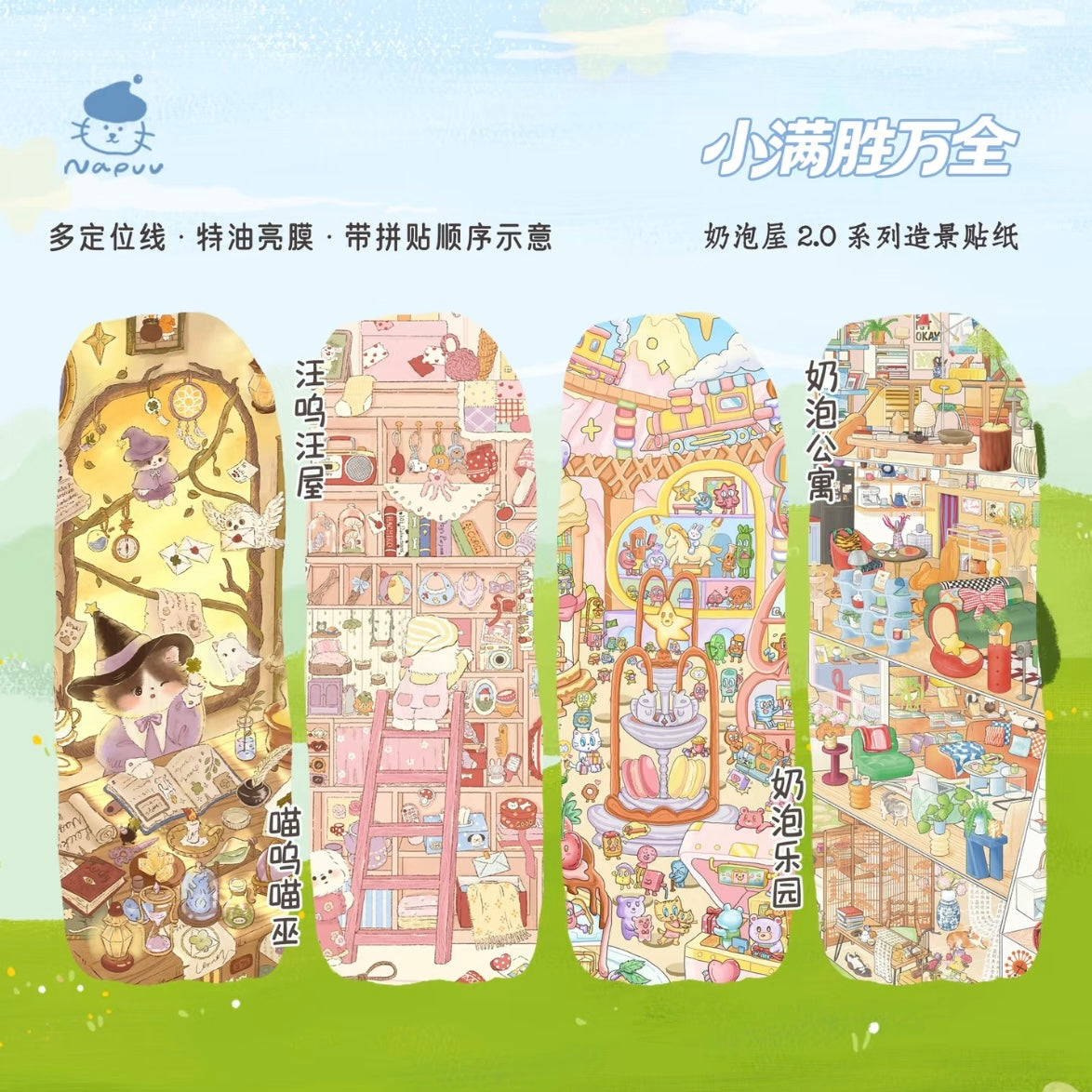 DIY miniature Scene Sticker Napuu Vol. 2 Meow Meow Witch Woof Woof House Milk Foam Paradise Milk Foam Apartment - L 1