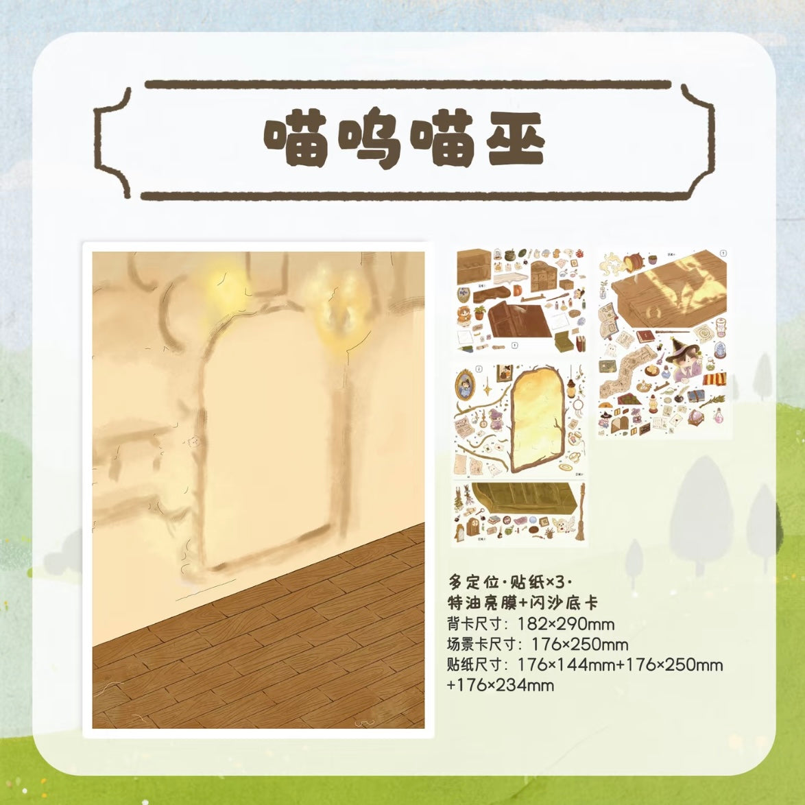 DIY miniature Scene Sticker Napuu Vol. 2 Meow Meow Witch Woof Woof House Milk Foam Paradise Milk Foam Apartment - L 2