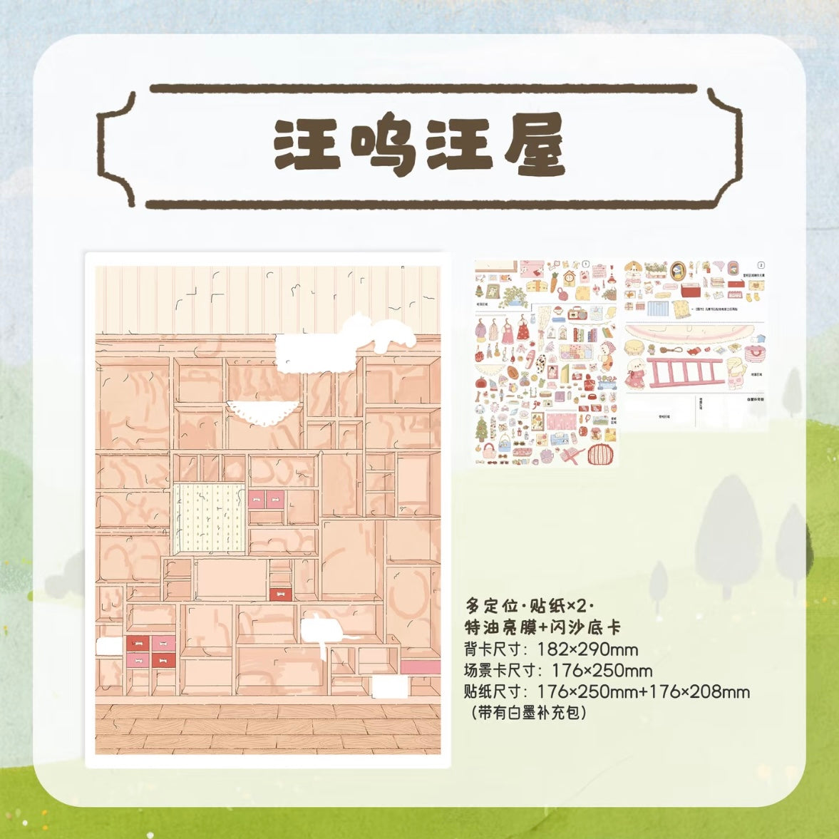 DIY miniature Scene Sticker Napuu Vol. 2 Meow Meow Witch Woof Woof House Milk Foam Paradise Milk Foam Apartment - L 4