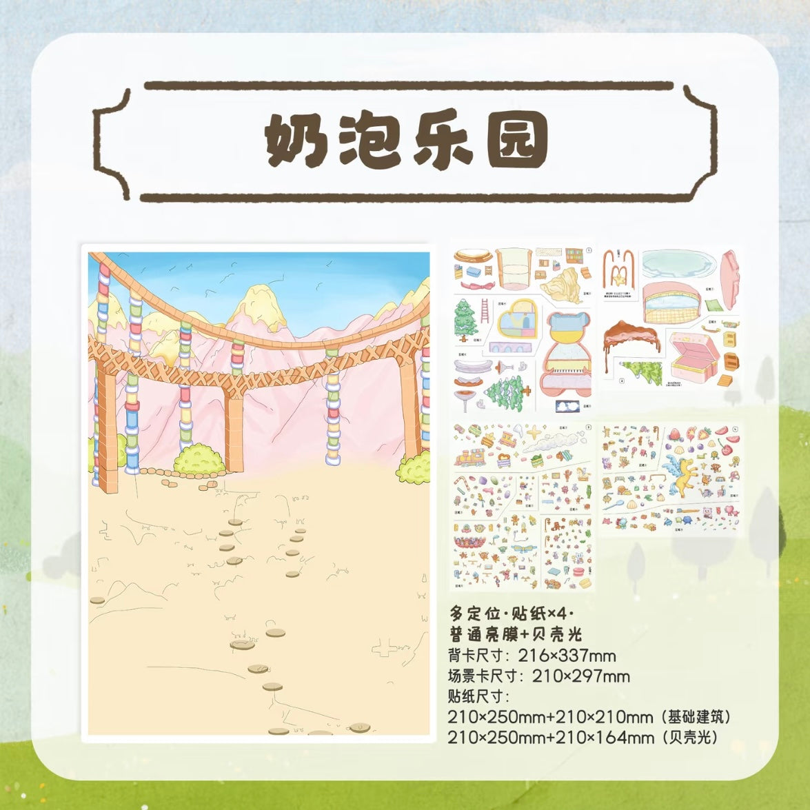 DIY miniature Scene Sticker Napuu Vol. 2 Meow Meow Witch Woof Woof House Milk Foam Paradise Milk Foam Apartment - L 6