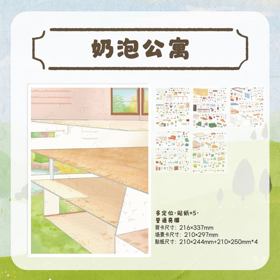DIY miniature Scene Sticker Napuu Vol. 2 Meow Meow Witch Woof Woof House Milk Foam Paradise Milk Foam Apartment - L 8