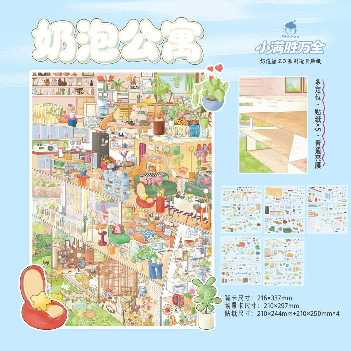 Vol. 2 Meow Meow Witch Woof Woof House Milk Foam Paradise Milk Foam Apartment - L