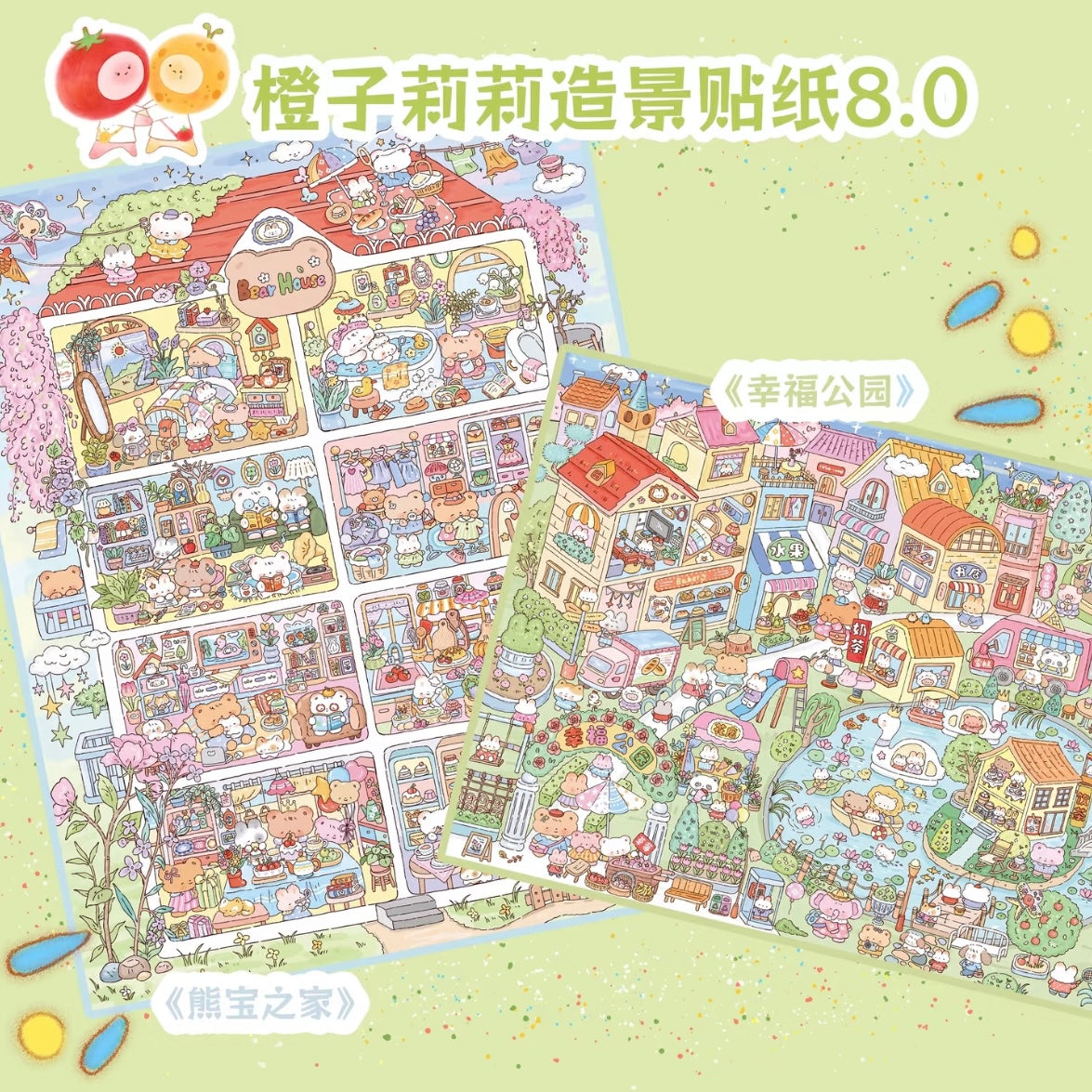 DIY miniature Scene Sticker Orange Lily Vol. 8 Meow Meow Plaza Happiness Park Stay-at-Home Moments Bear Cub's Home - L 1