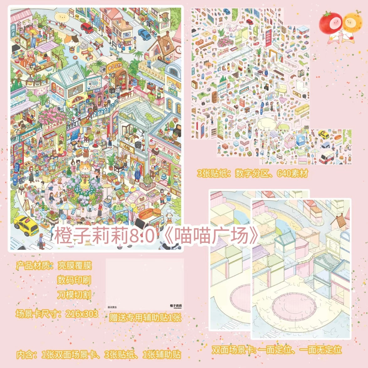 DIY miniature Scene Sticker Orange Lily Vol. 8 Meow Meow Plaza Happiness Park Stay-at-Home Moments Bear Cub's Home - L 2