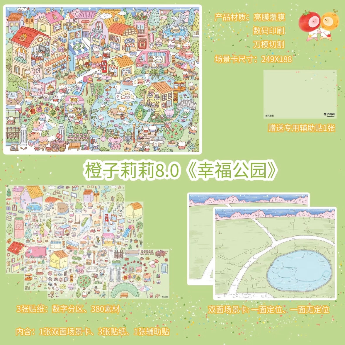 DIY miniature Scene Sticker Orange Lily Vol. 8 Meow Meow Plaza Happiness Park Stay-at-Home Moments Bear Cub's Home - L 3