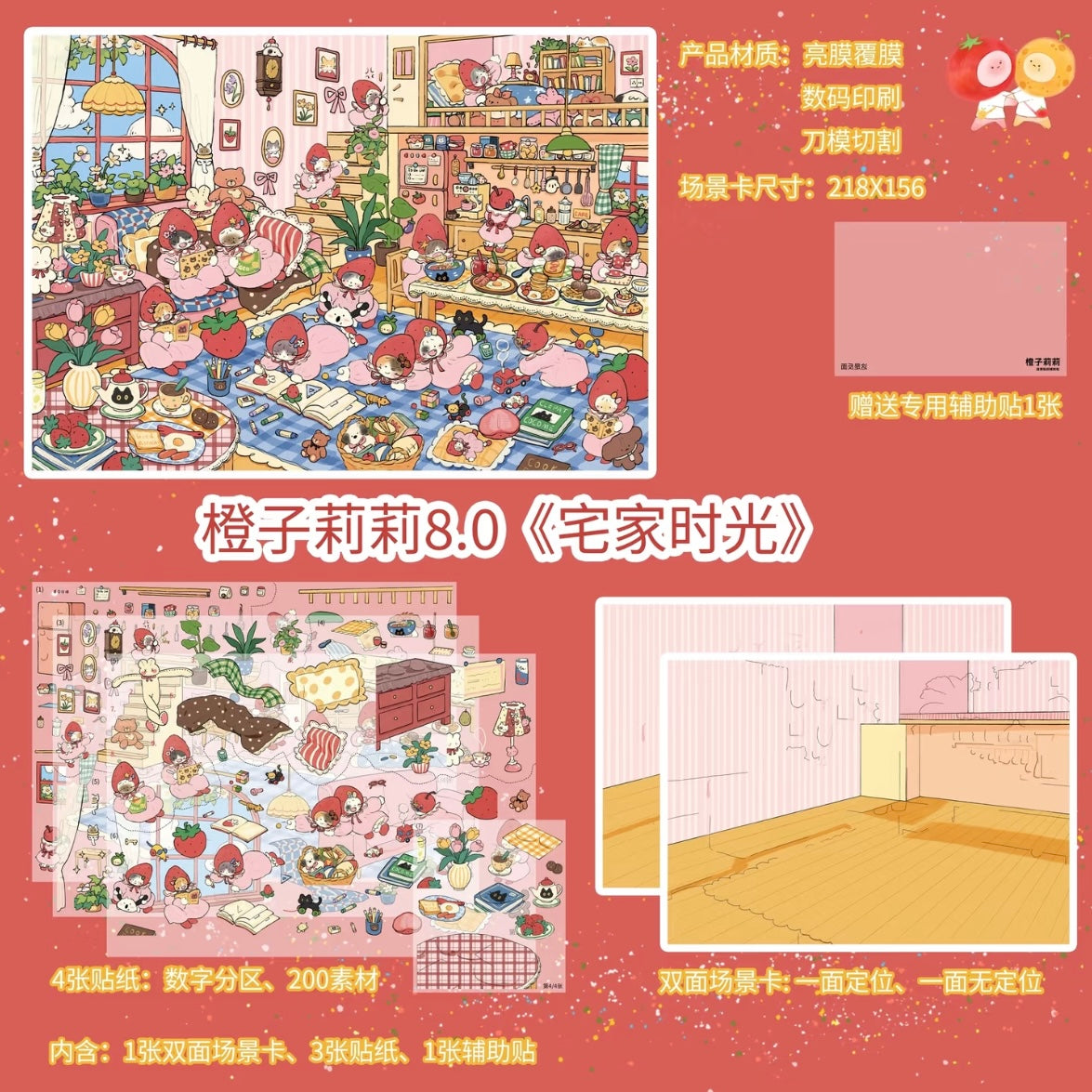 DIY miniature Scene Sticker Orange Lily Vol. 8 Meow Meow Plaza Happiness Park Stay-at-Home Moments Bear Cub's Home - L 4