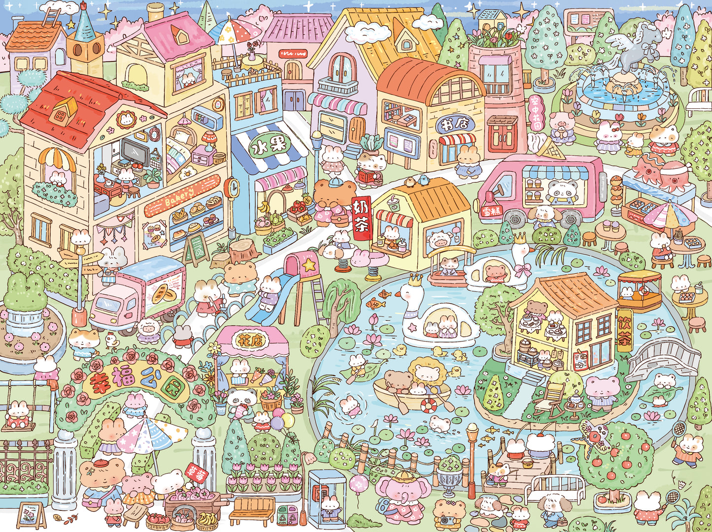 Vol. 8 Meow Meow Plaza Happiness Park Stay-at-Home Moments Bear Cub's Home - L