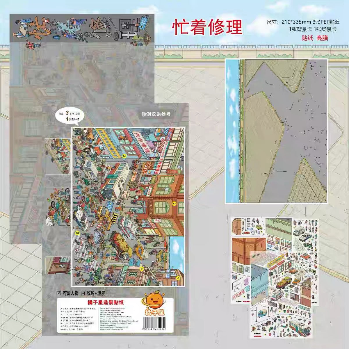 DIY miniature Scene Sticker Orange Star Vol. 1 Town Rest Day Busy Repairing - XL 3