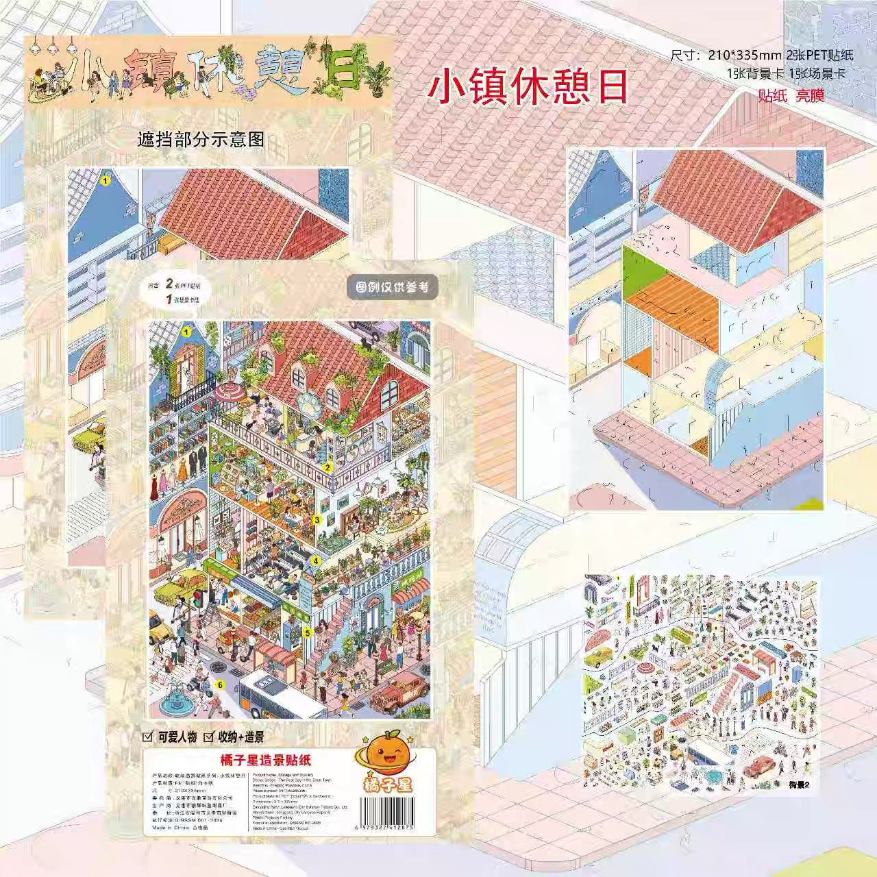 DIY miniature Scene Sticker Orange Star Vol. 1 Town Rest Day Busy Repairing - XL 4