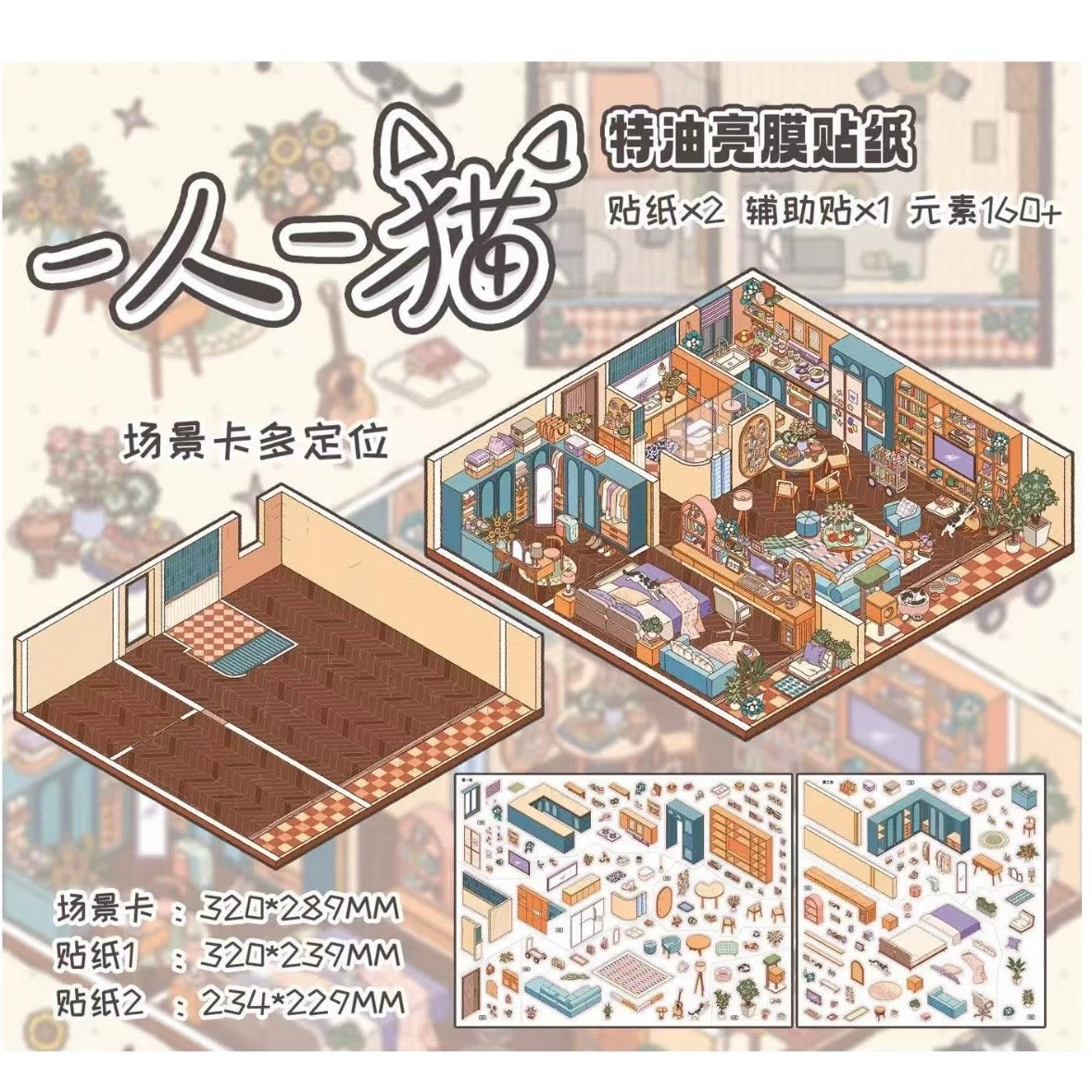 DIY mininature Scene Sticker ChengZhiQiShui Vol. 1 Ideal Dwelling Series Autumn Light Through the Cracks Cat Village Apartment One Person, One Cat American Country Cottage - L 3