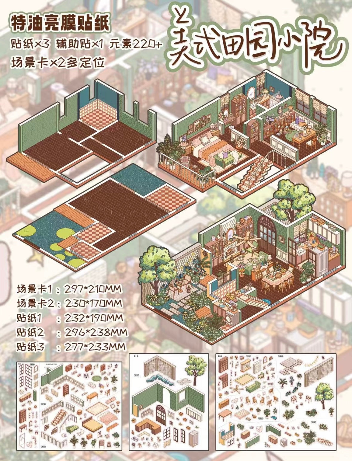 DIY mininature Scene Sticker ChengZhiQiShui Vol. 1 Ideal Dwelling Series Autumn Light Through the Cracks Cat Village Apartment One Person, One Cat American Country Cottage - L 4