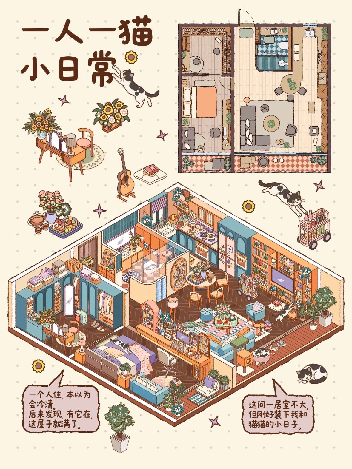 Vol. 1 Ideal Dwelling Series Autumn Light Through the Cracks Cat Village Apartment One Person, One Cat American Country Cottage - L