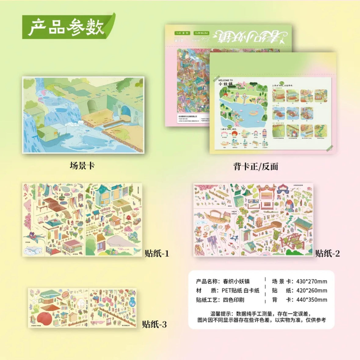 DIY miniature Scene Sticker ONE VISUAL Vol. 11 Spring Weaving Fairy Town - XL 4