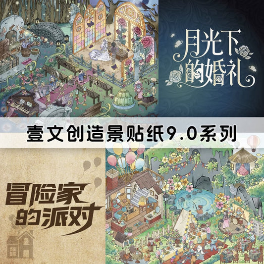 DIY mininature Scene Sticker ONE VISUAL Vol. 9 Wedding Under the Moonlight Adventurer’s Party - L 1