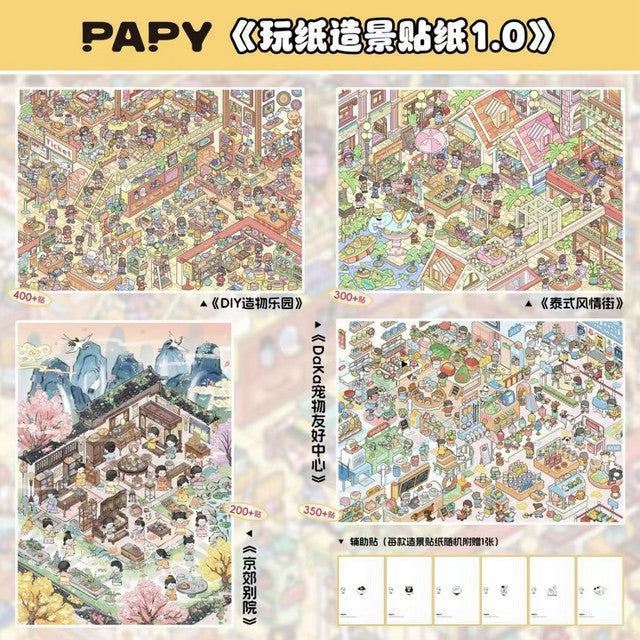 DIY mininature Scene Sticker PAPY Vol. 1 Thai Style Street DIY Creation Park DaKaYa Pet-Friendly Center - L 1