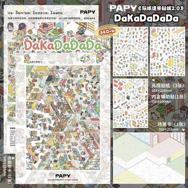 DIY mininature Scene Sticker PAPY Vol. 2 New Additions DaKaDaDaDa Milky Aroma Museum - L 1