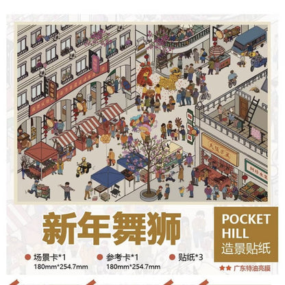 DIY mininature Scene Sticker PocketHill Vol. 13 Year-End Trilogy New Year Lion Dance Christmas Factory Earthquake Rescue - L 1