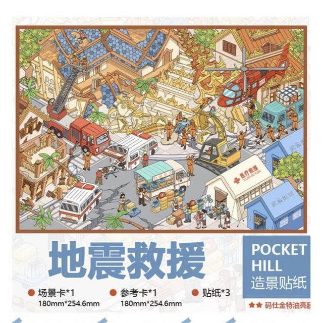 DIY mininature Scene Sticker PocketHill Vol. 13 Year-End Trilogy New Year Lion Dance Christmas Factory Earthquake Rescue - L 3