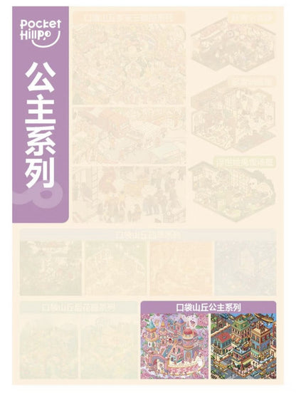 Vol. 14 Princess Series Princess Castle Princess Town - M