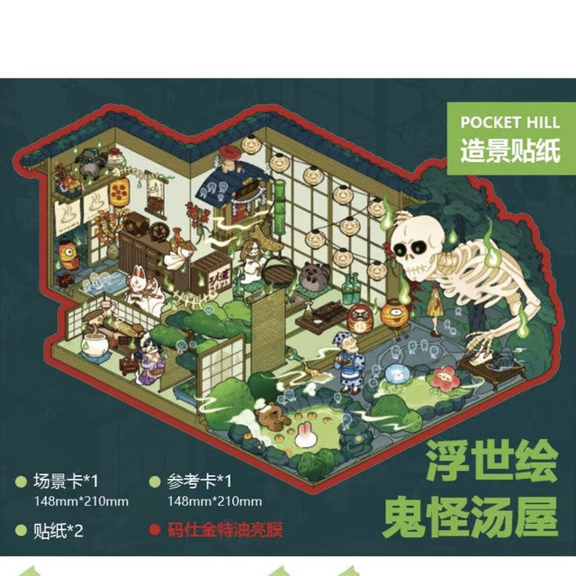 DIY mininature Scene Sticker PocketHill Vol. 15 Yokai Series Ukiyo-e Spirit Bathhouse Ninja Training Hall Demon Realm Eatery - M 1