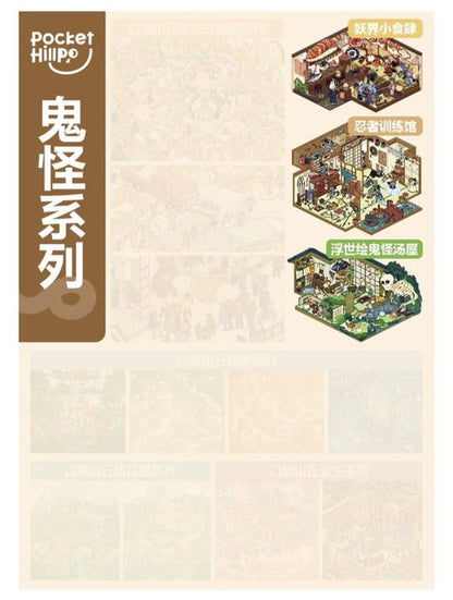 Vol. 15 Yokai Series Ukiyo-e Spirit Bathhouse Ninja Training Hall Demon Realm Eatery - M