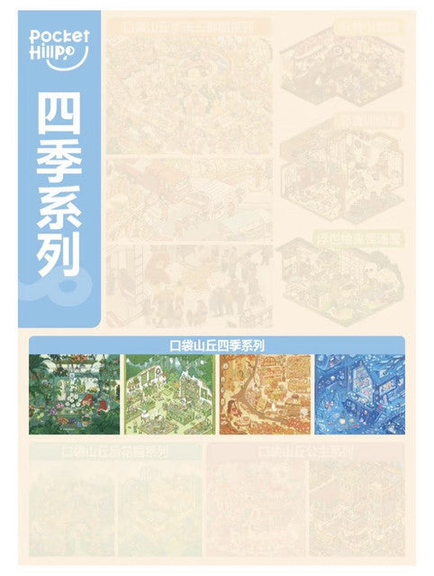 Vol. 17 Four Seasons Series Magic Potion Shop Plant Cultivation House Autumn Shop Winter Cozy House - M