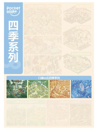 Vol. 17 Four Seasons Series Magic Potion Shop Plant Cultivation House Autumn Shop Winter Cozy House - M