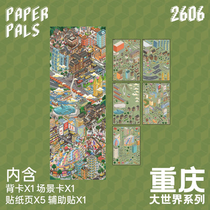 DIY mininature Scene Sticker PaperPals Great World Series Chongqing - XL 1