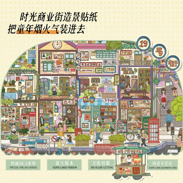 DIY mininature Scene Sticker Paper Space Vol. 38 Commercial Street Through Time Little Joys Within the Floors - L 2