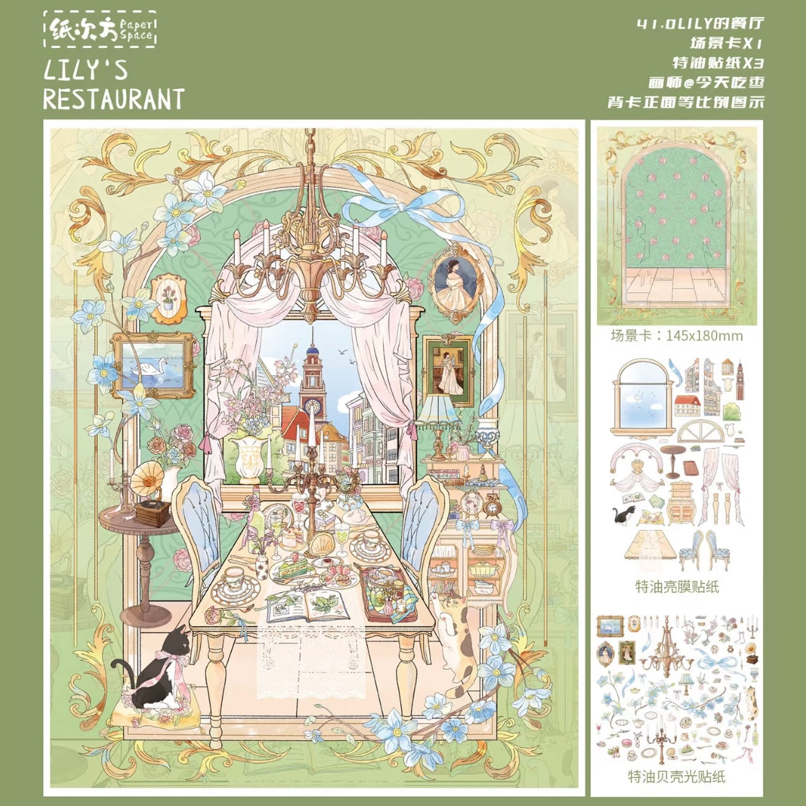 DIY miniature Scene Sticker Paper Space Vol. 41 LILY's Restaurant LILY's Specimen Room LILY's Wardrobe LILY's Greenhouse - M 1