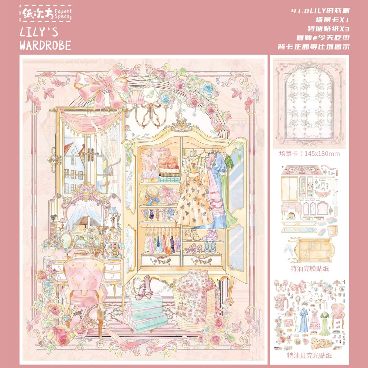DIY miniature Scene Sticker Paper Space Vol. 41 LILY's Restaurant LILY's Specimen Room LILY's Wardrobe LILY's Greenhouse - M 3