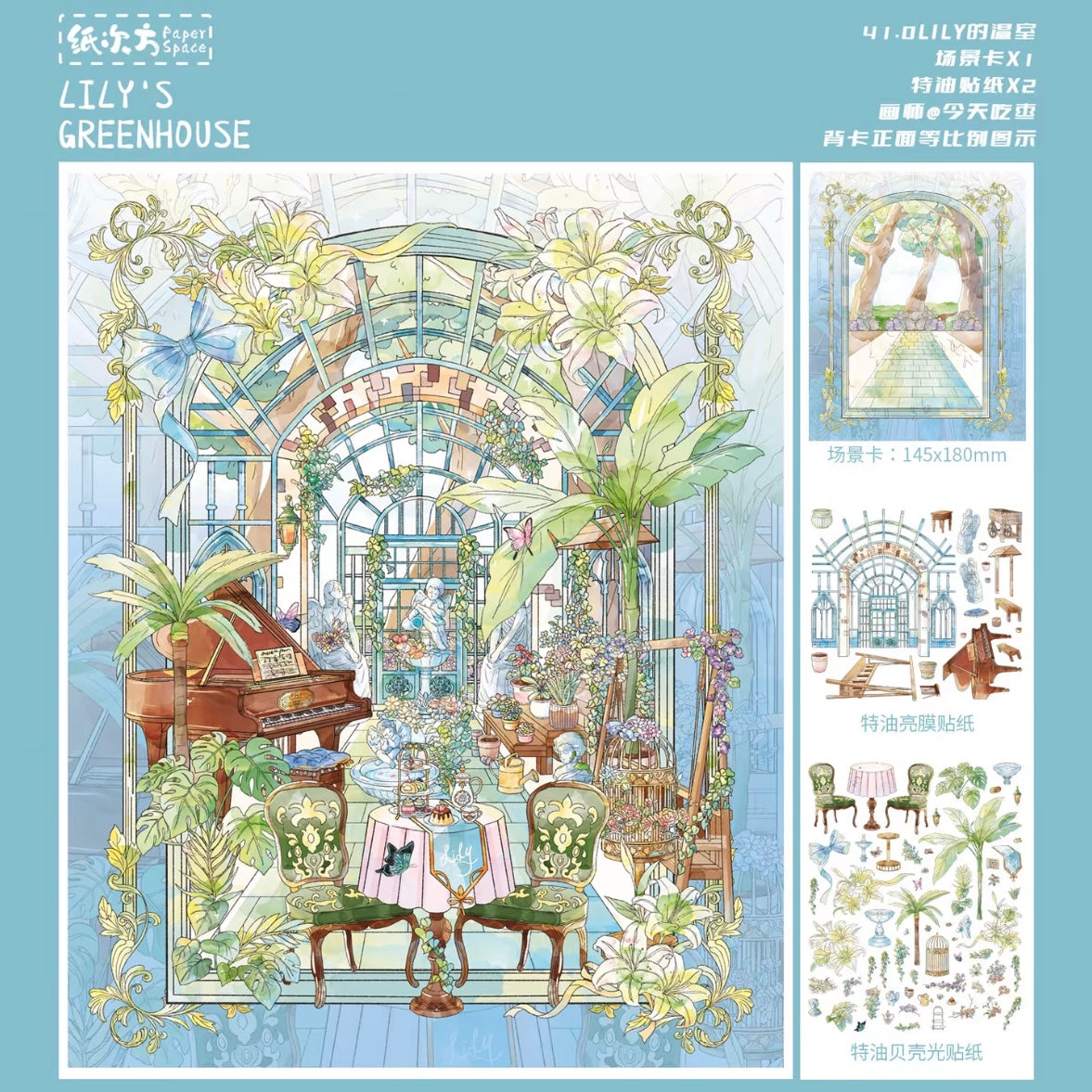 DIY miniature Scene Sticker Paper Space Vol. 41 LILY's Restaurant LILY's Specimen Room LILY's Wardrobe LILY's Greenhouse - M 4