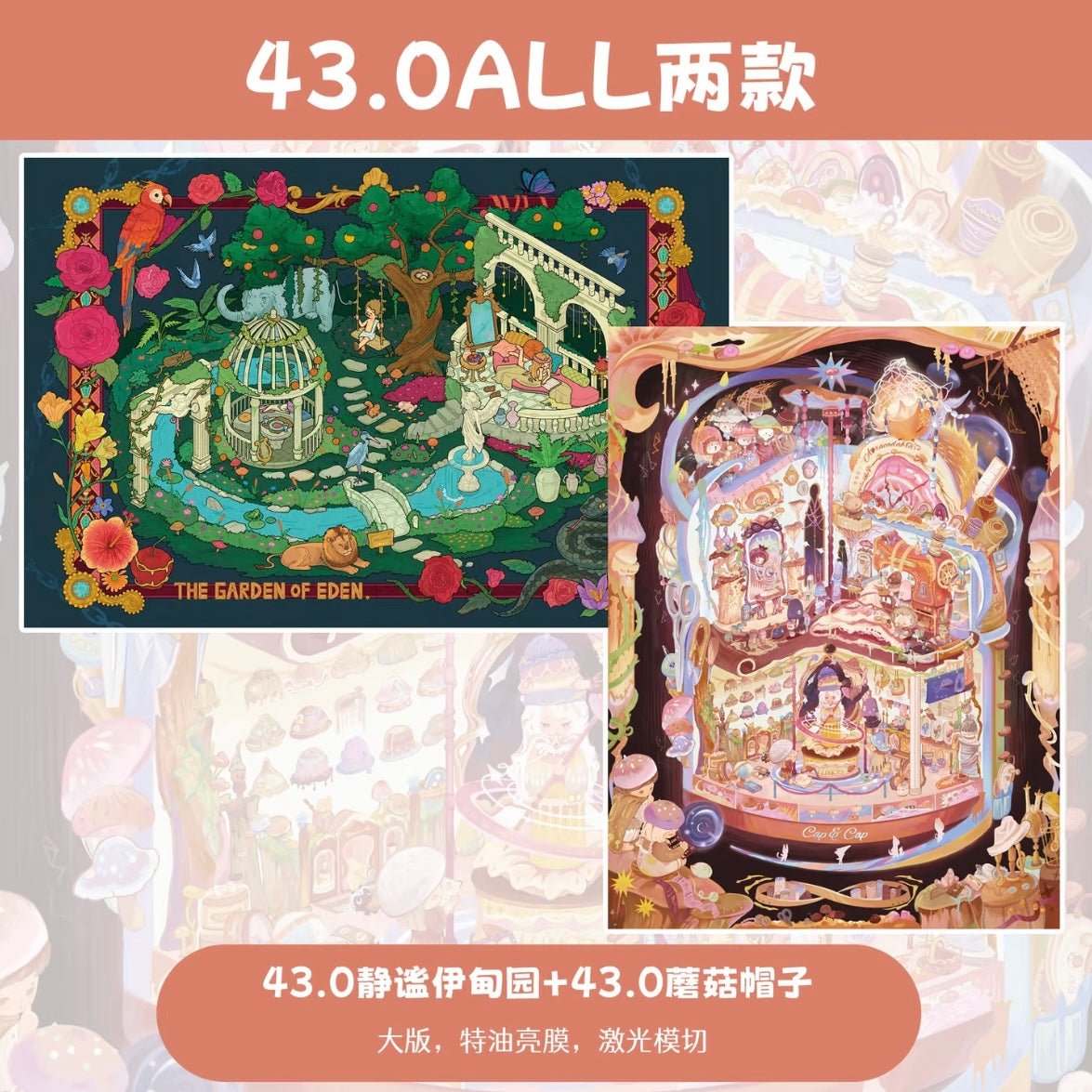 DIY miniature Scene Sticker Paper Space Vol. 43 Quiet Eden Mushroom Hat - L 1