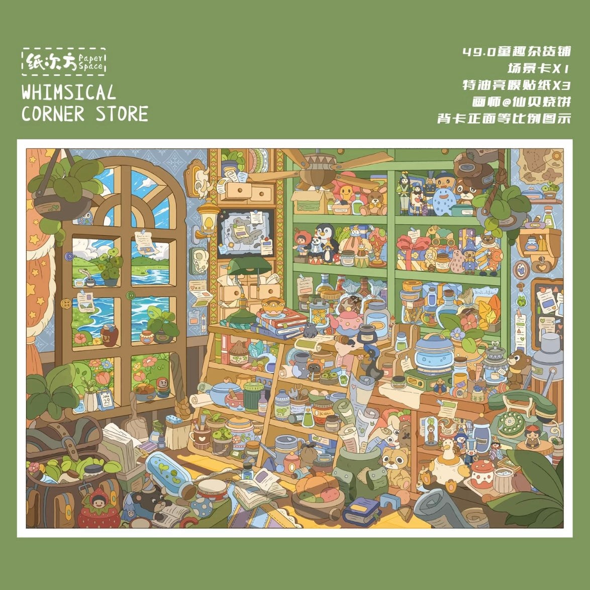 Paper Space Vol. 49 Green Shade Wonderland Childlike Grocery Store - L