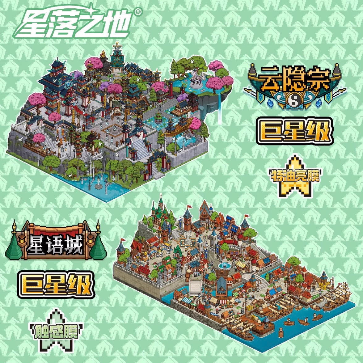 DIY miniature Scene Sticker PIXEL PIXEL Vol. 18 Old Stories in the House - Moon Worship Gourmet Guide to Stars - Shantou Cloud Hidden Sect Star Language City - M 3