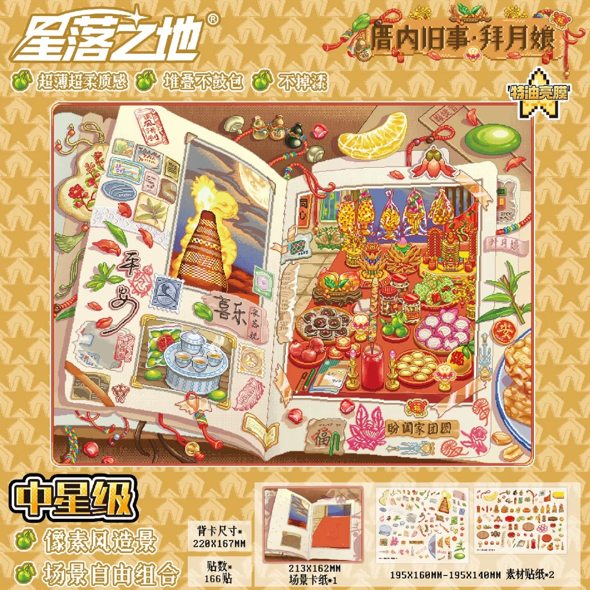 PIXEL Vol. 18 Old Stories in the House - Moon Worship Gourmet Guide to Stars - Shantou Cloud Hidden Sect Star Language City - M