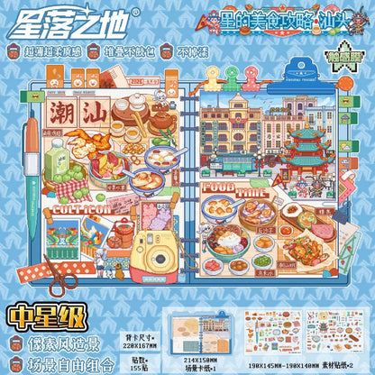 PIXEL Vol. 18 Old Stories in the House - Moon Worship Gourmet Guide to Stars - Shantou Cloud Hidden Sect Star Language City - M