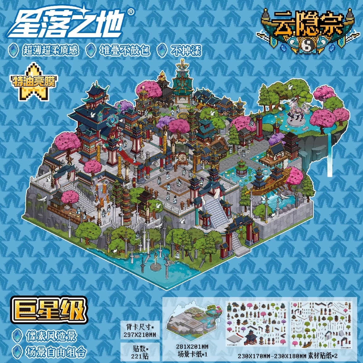 PIXEL Vol. 18 Old Stories in the House - Moon Worship Gourmet Guide to Stars - Shantou Cloud Hidden Sect Star Language City - M