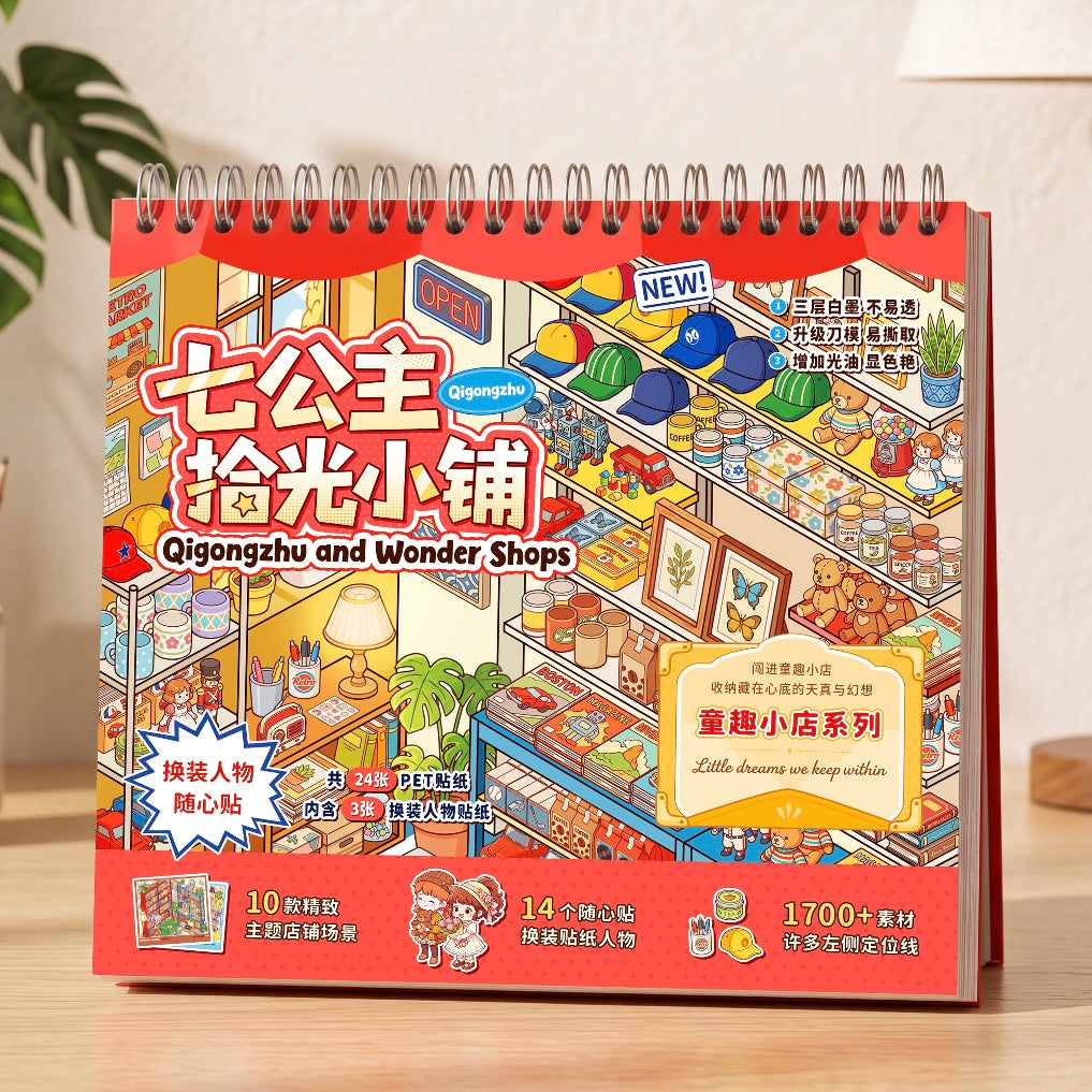 Qigongzhu and Wonder Shops Collection Book - M