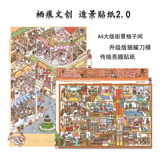 DIY mininature Scene Sticker QIHENG Vol. 2 Habitat Garden Street Downstairs at My Home - L 1