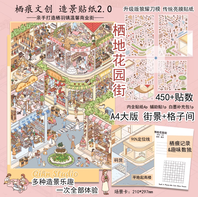 Vol. 2 Habitat Garden Street Downstairs at My Home - L