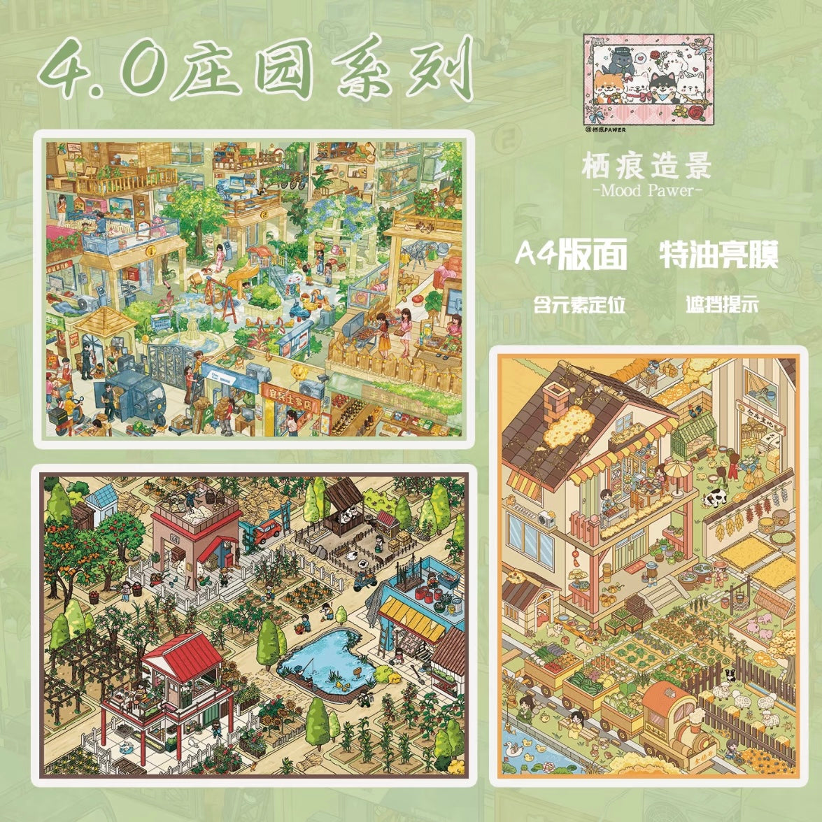 DIY miniature Scene Sticker QIHENG Vol. 4 Green Manor Golden Ear Manor Cloudy Garden - L 1