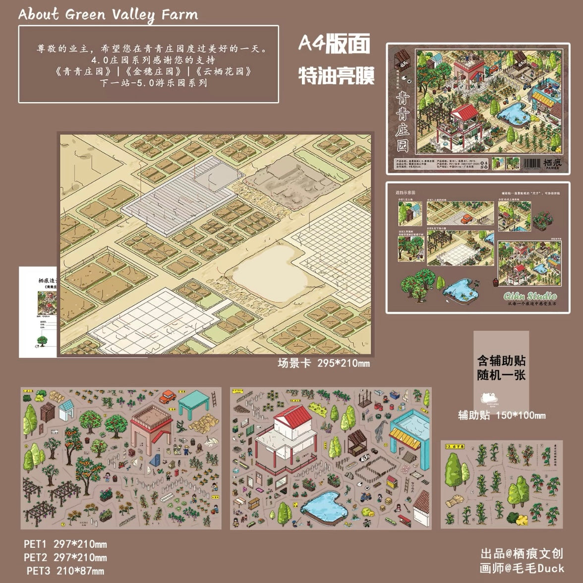DIY miniature Scene Sticker QIHENG Vol. 4 Green Manor Golden Ear Manor Cloudy Garden - L 2