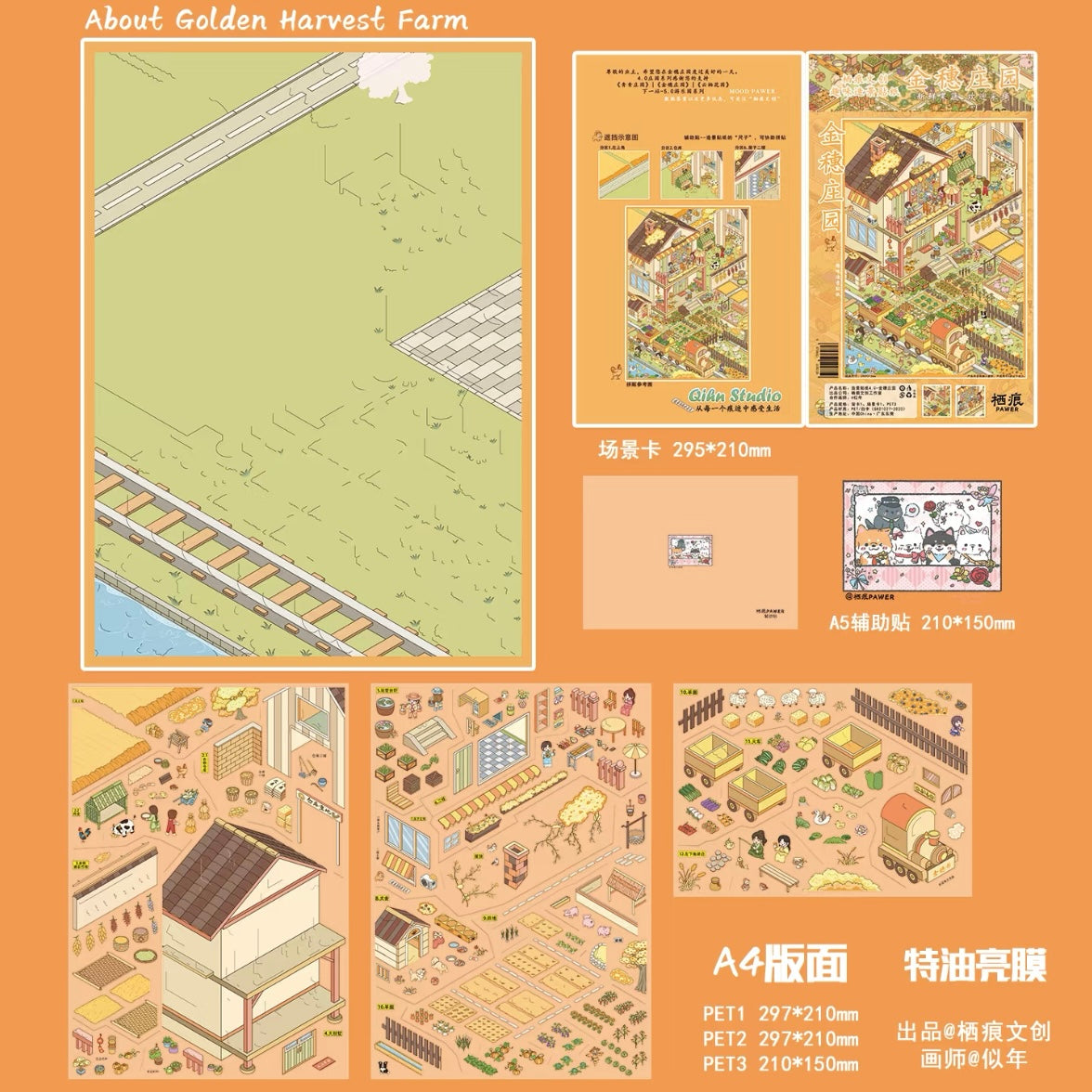 DIY miniature Scene Sticker QIHENG Vol. 4 Green Manor Golden Ear Manor Cloudy Garden - L 4