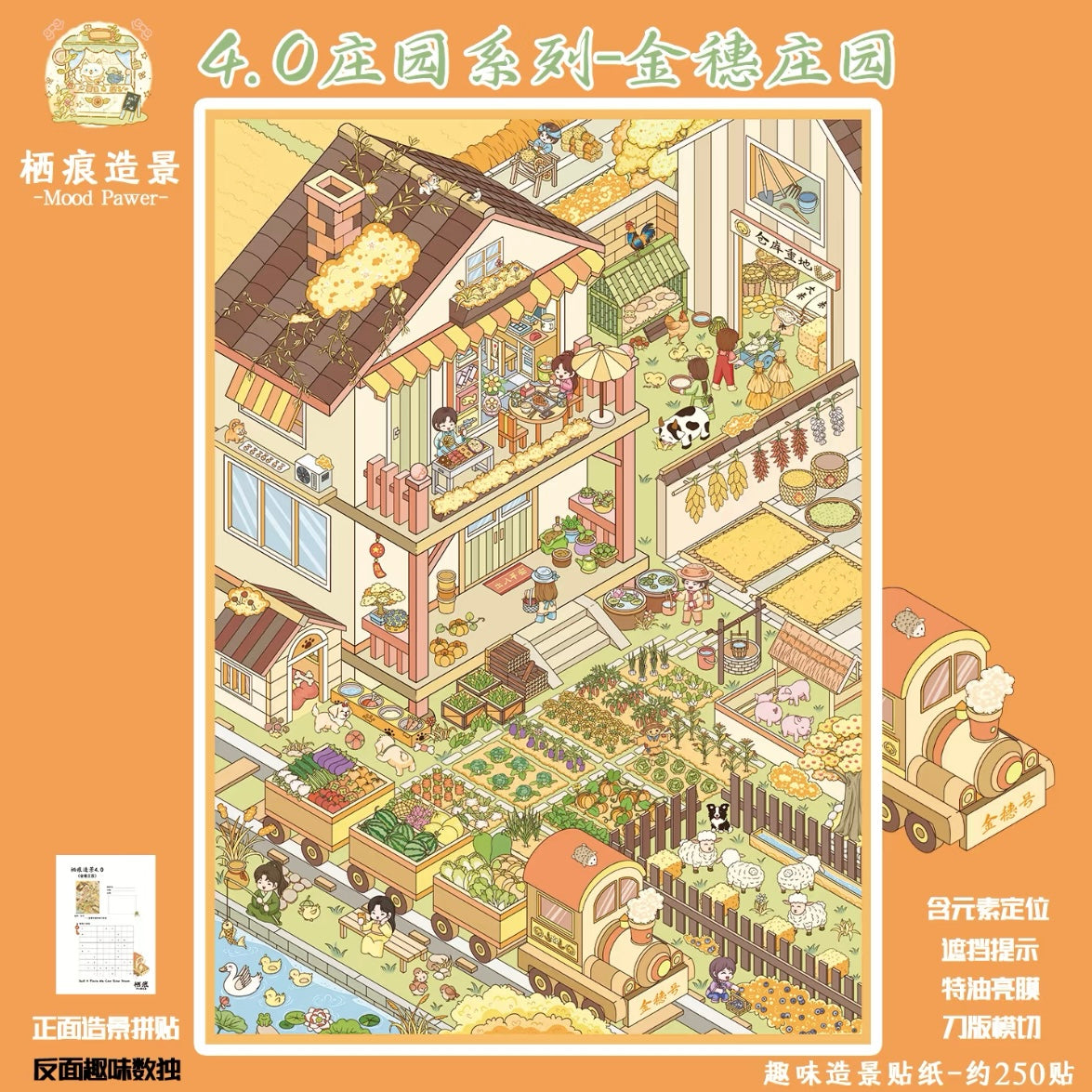 Vol. 4 Green Manor Golden Ear Manor Cloudy Garden - L