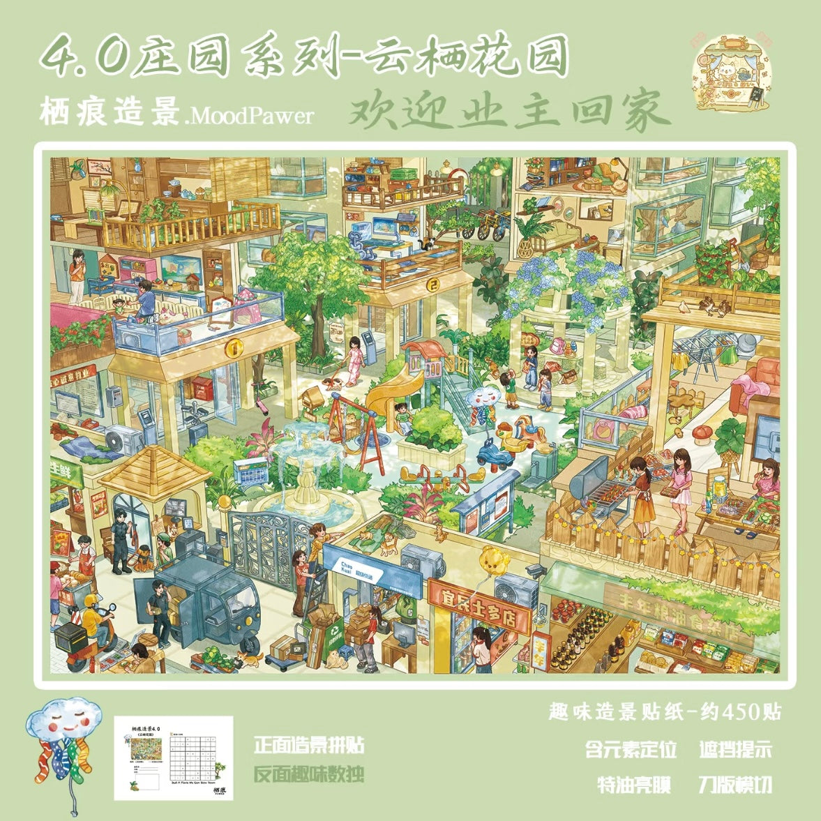 Vol. 4 Green Manor Golden Ear Manor Cloudy Garden - L