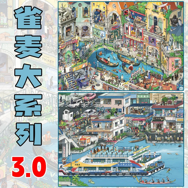 DIY mininature Scene Sticker QueMai Grand Series Vol. 3 Fantasy Carnival Early Morning Commute - XL 1