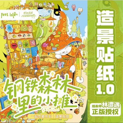 Vol. 1 Imagine Together Street Stall in the Steel Forest Chaotic Dock Parcel Station - L