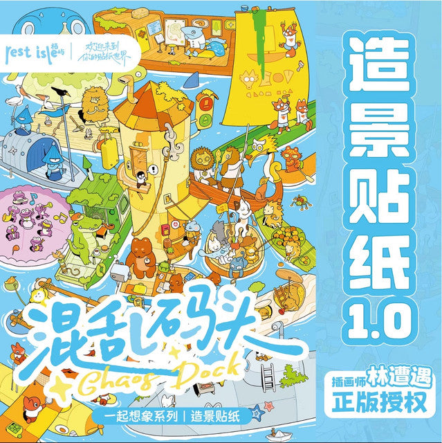 Vol. 1 Imagine Together Street Stall in the Steel Forest Chaotic Dock Parcel Station - L